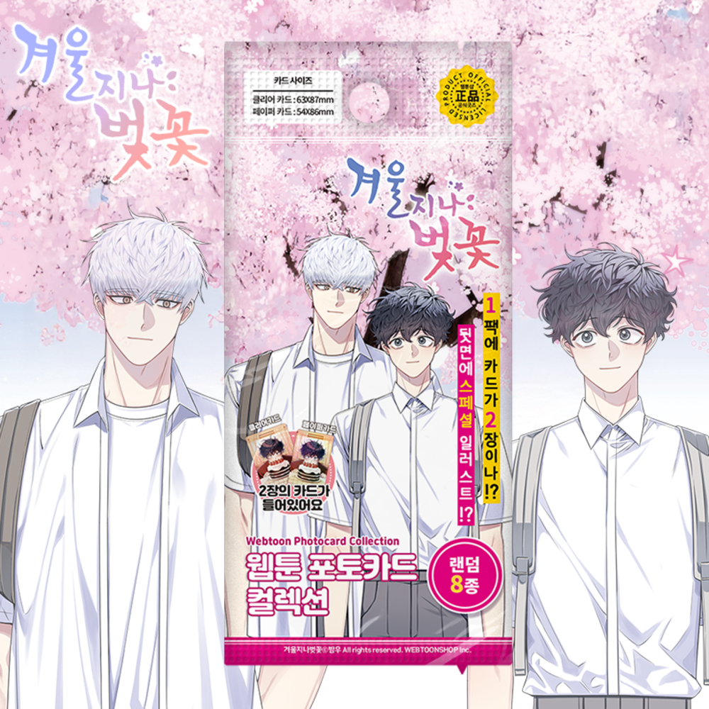 Cherry Blossoms After Winter - Webtoon Photocard Collection (8 Types) - Webtoon Shop - Photocard - Harumio