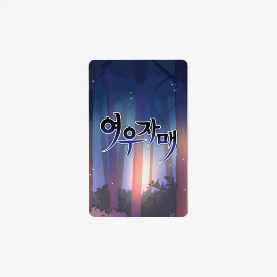 Fox Fox - The Fox Sisters Vertical Photocard - Marpple Shop - Photocard - Harumio