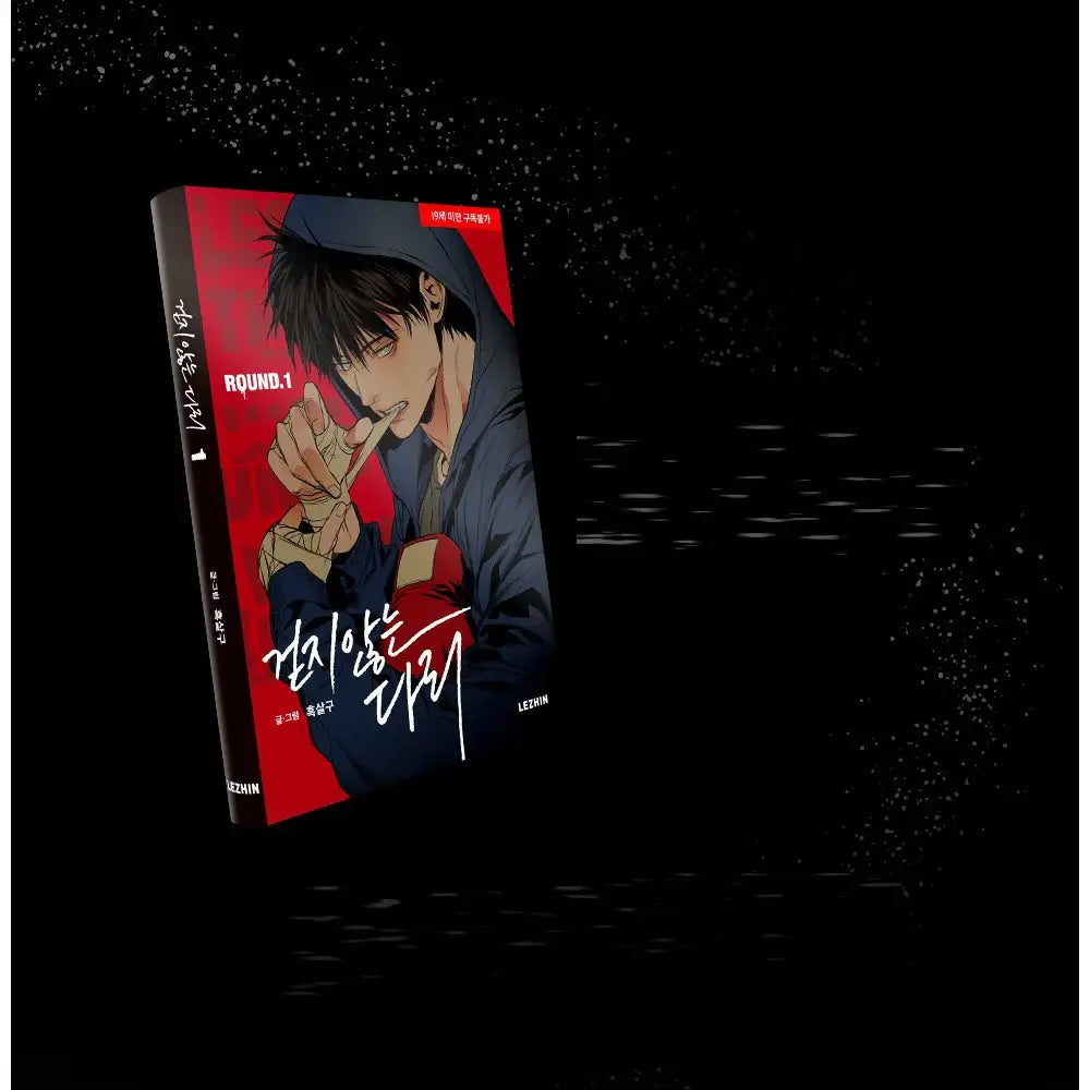 Legs That Won't Walk - Manhwa - Lezhin - Manhwa - Harumio