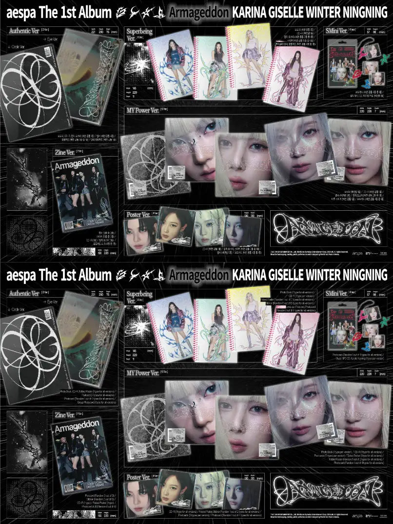 aespa The 1st Album Armageddon 未開封 5枚セット