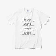 Mememulsang - Positive Vibes Short Sleeve T-Shirt - Marpple Shop - T-Shirt - Harumio