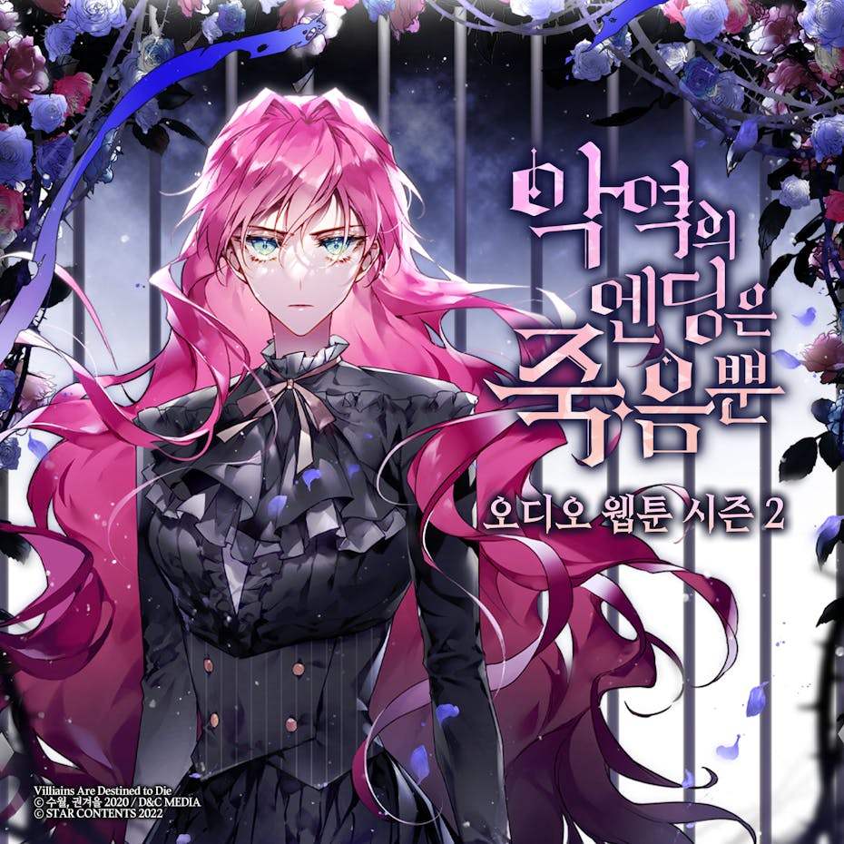 Villains Are Destined to Die - Audio Webtoon Season 2 - D&C Media - Audio Webtoon - Harumio