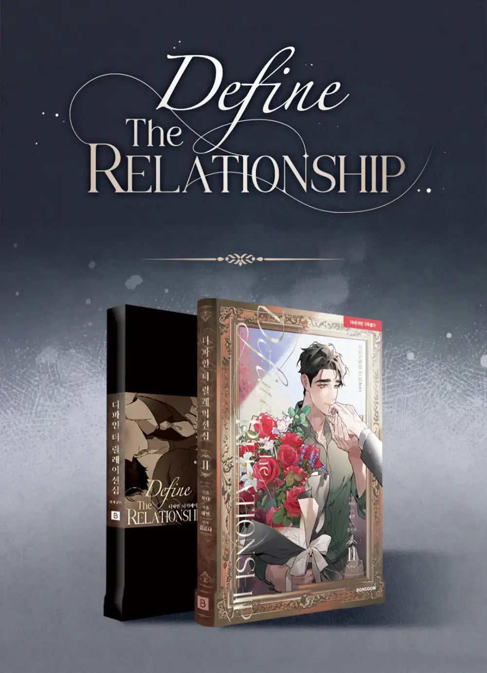Define the Relationship - Manhwa - Lezhin - Manhwa - Harumio