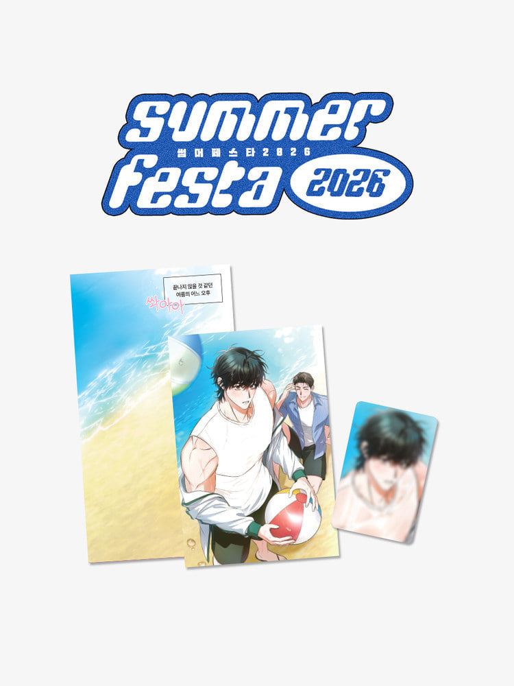Summer Festa 2026: Water Sensitive Paper Set