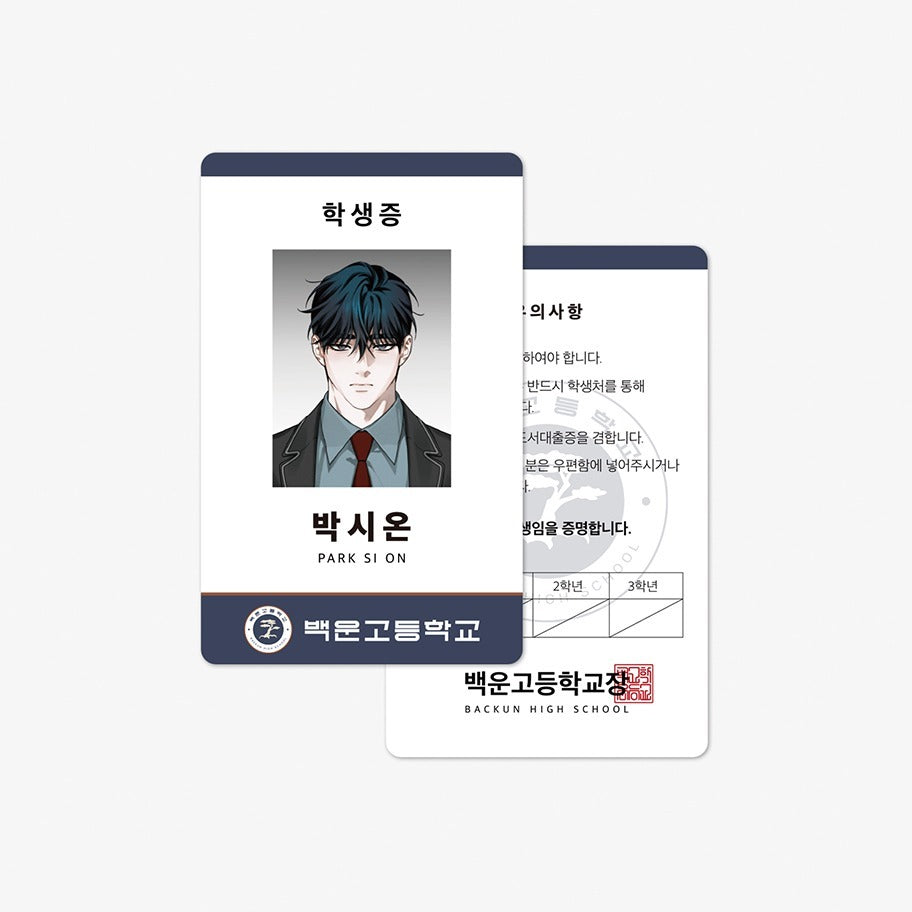 Friend or Faux - Sion Student ID