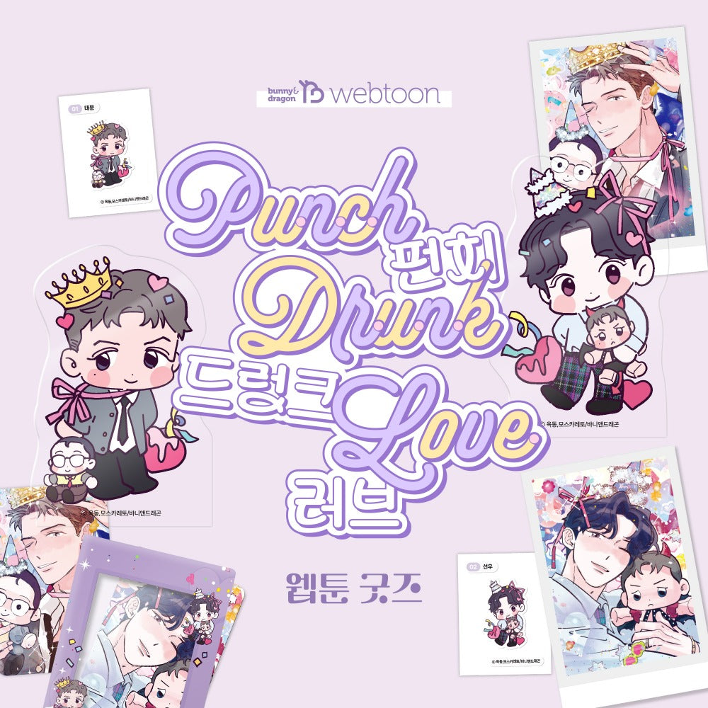 Punch Drunk Love - SD Block & Sticker Set