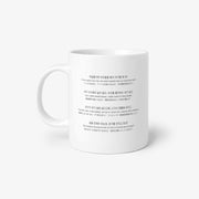 C!DER 1st 3D LIVE - Refreshing Quotes Mug