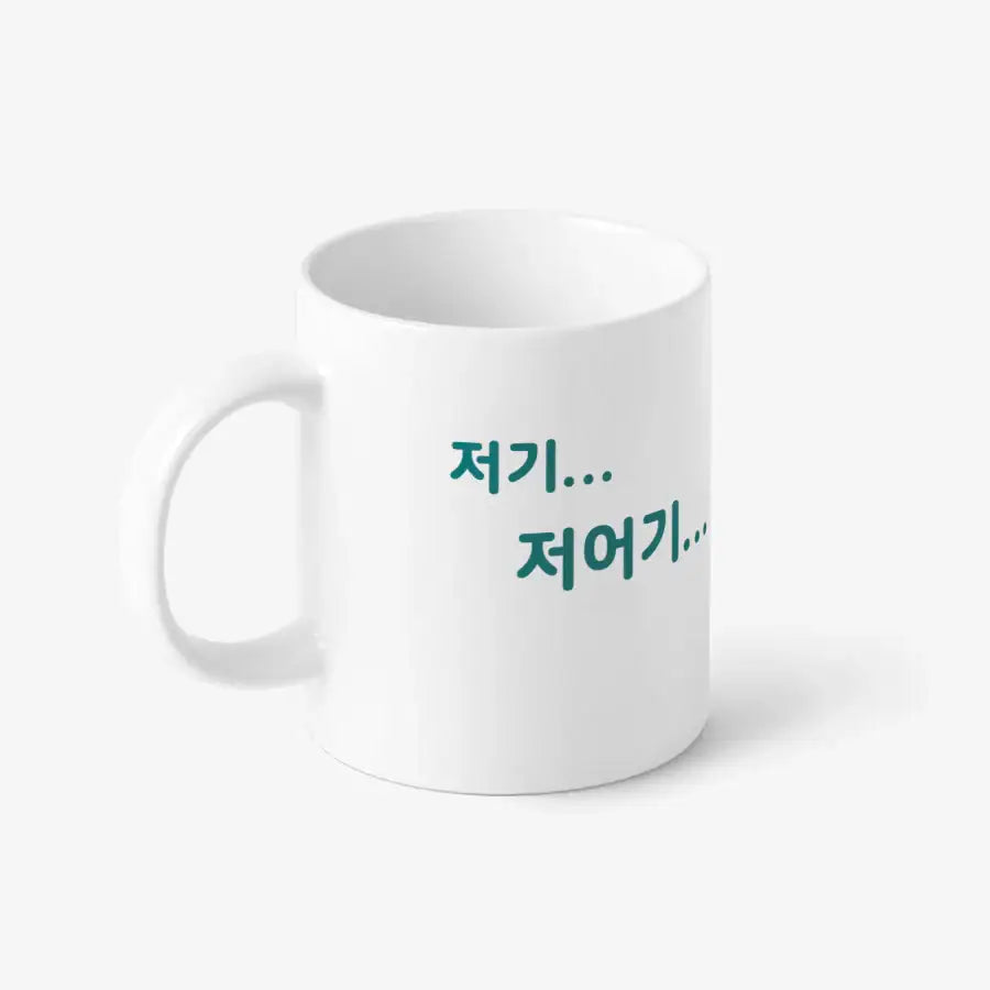 Cheong Lok Sin - The Bird Basic Mug - Marpple Shop - Mug - Harumio