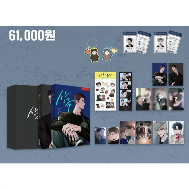 Opposites Attract - Season 1 Paper Book & Goods Project - Ridi Store - Merchandise - Harumio