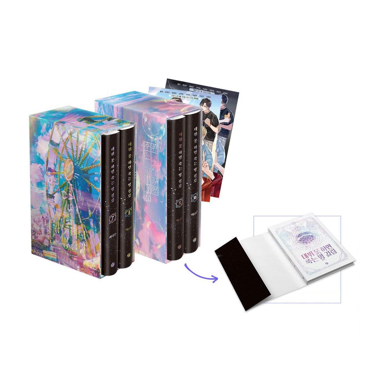 Debut or Die - Novel - KW STORE - Novel - Harumio