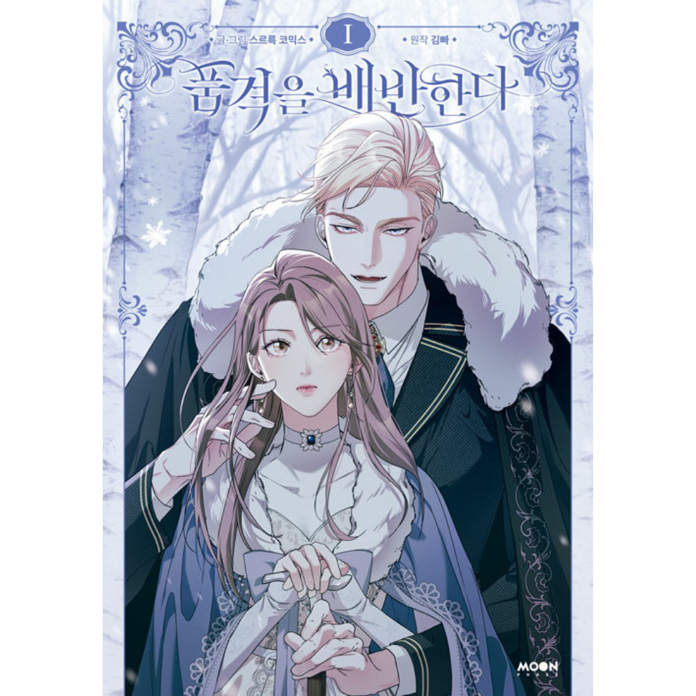 Betrayal of Dignity - Manhwa