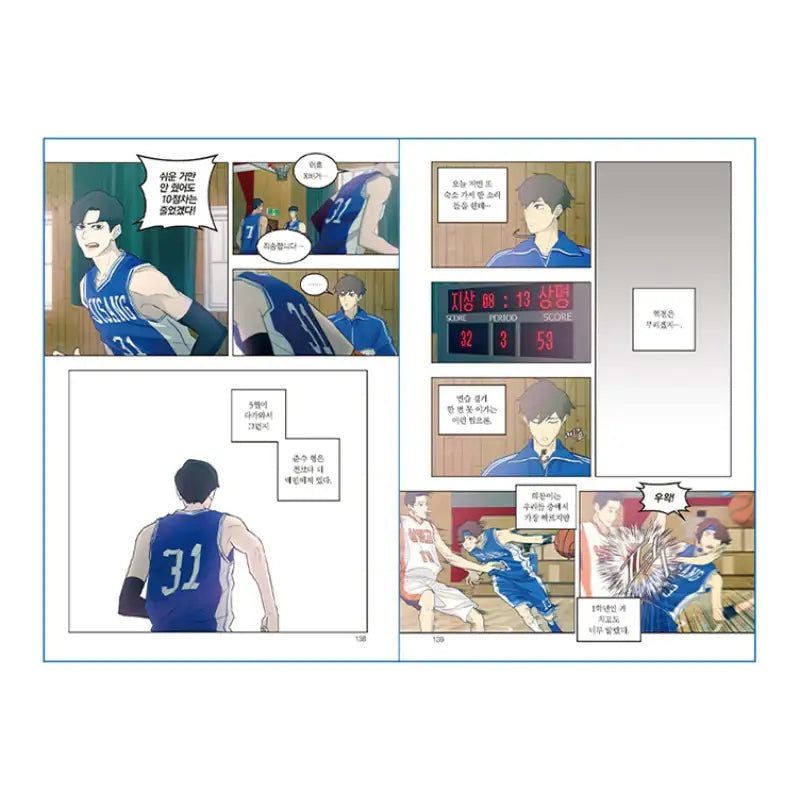 Garbage Time Manhwa - Happy Bean - Manhwa - Harumio