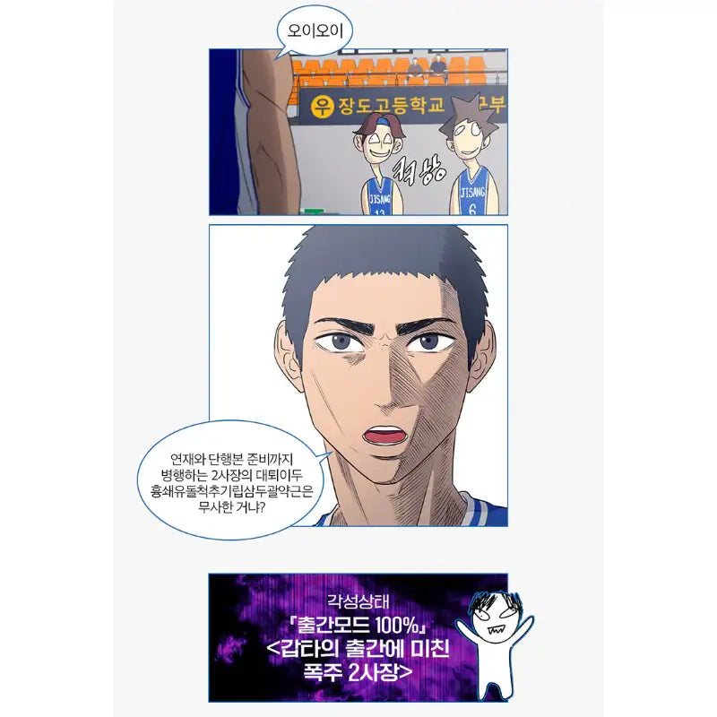 Garbage Time Manhwa - Happy Bean - Manhwa - Harumio