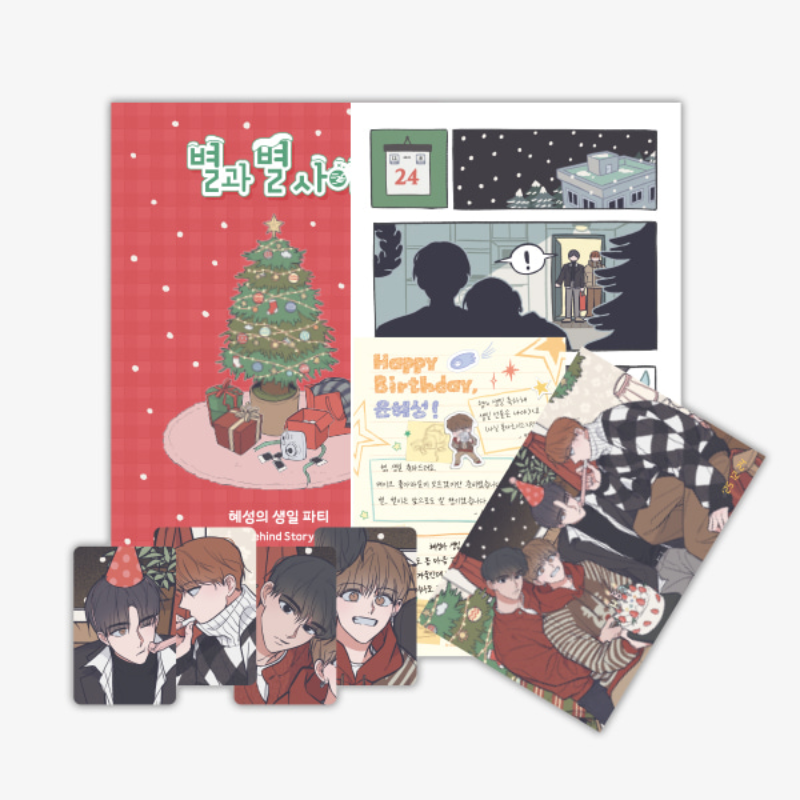 Between the Stars: Hyesung - Birthday Letter Set
