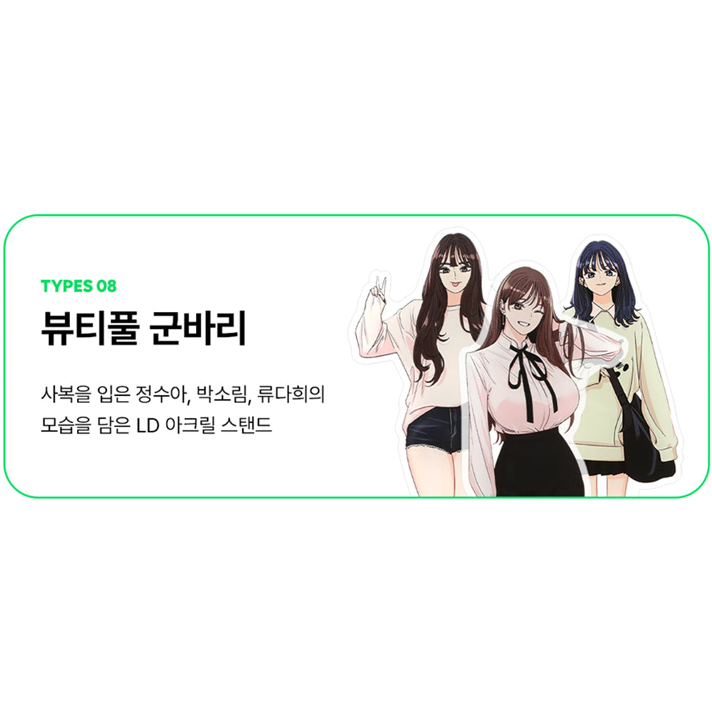 Beautiful Gunbari - LD Acrylic Stand - WEBTOON FRIENDS - Acrylic Stand - Harumio