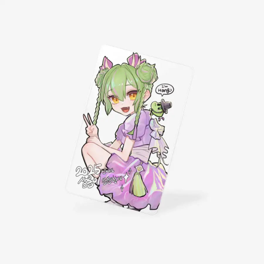 Samryong - 2025 New Year Transparent Photocard - Marpple Shop - Photocard - Harumio