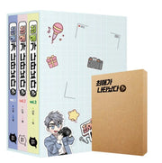My Bias is Showing - Manhwa Vol. 1-3