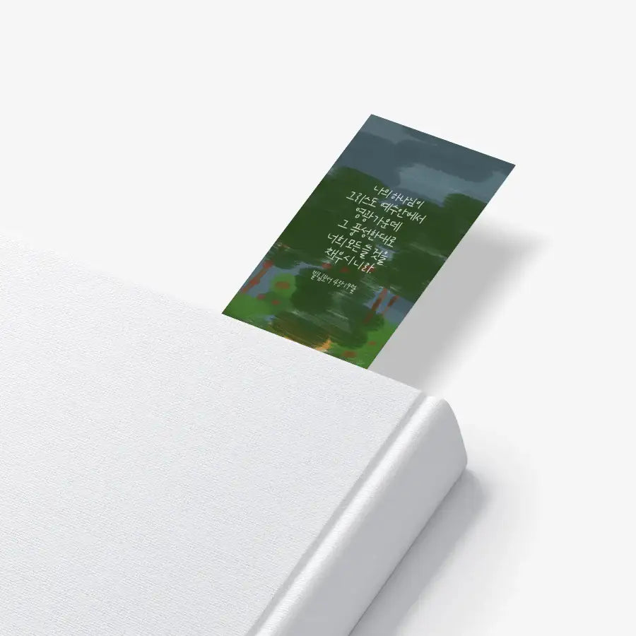 The Paris Design - Bookmark - Marpple Shop - Bookmark - Harumio