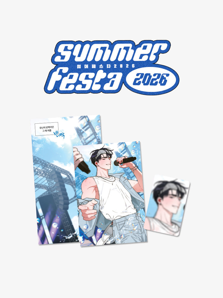 Summer Festa 2026: Water Sensitive Paper Set