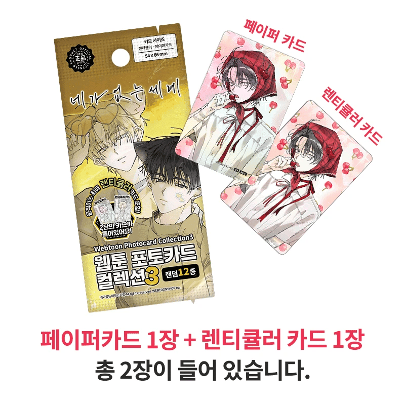 A World Without You - Photocard Collection V3 (Random)