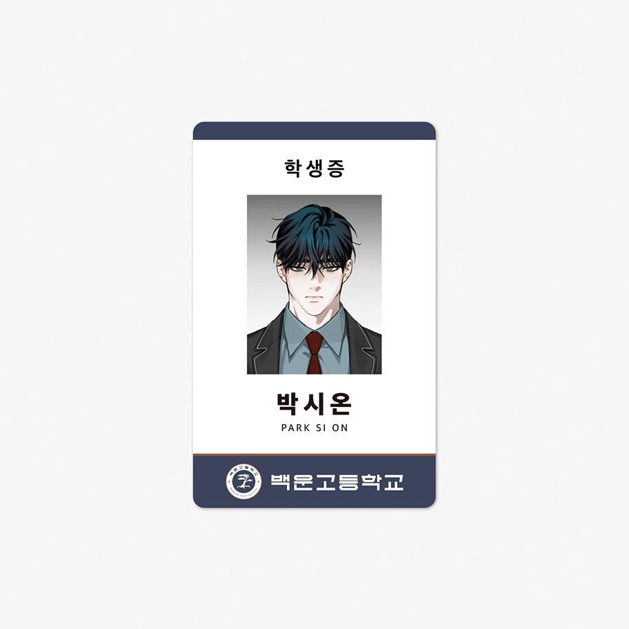 Friend or Faux - Sion Student ID
