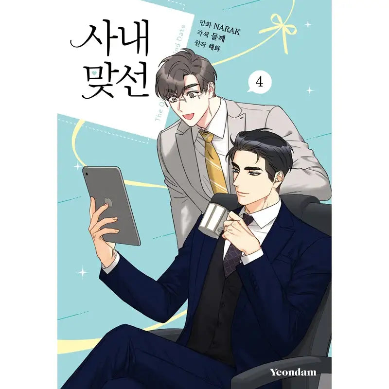 SALE - A Business Proposal Manhwa - Yeondam - Manhwa - Harumio