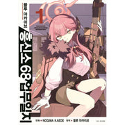 Blue Archive Problem Solver 68 - Manhwa - Seoul Cultural History - Manhwa - Harumio