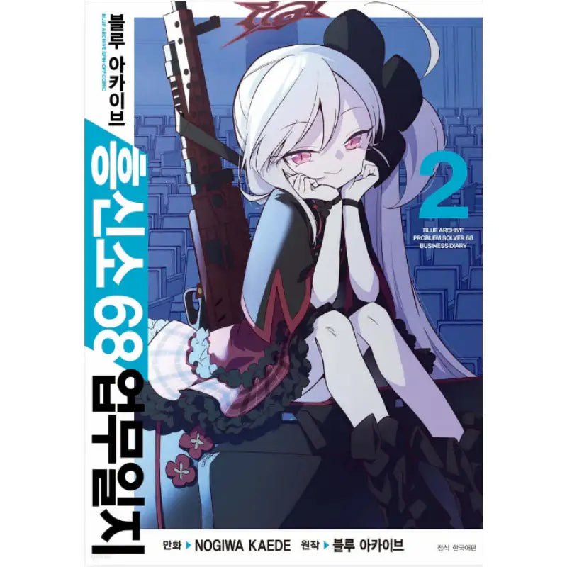 Blue Archive Problem Solver 68 - Manhwa - Seoul Cultural History - Manhwa - Harumio