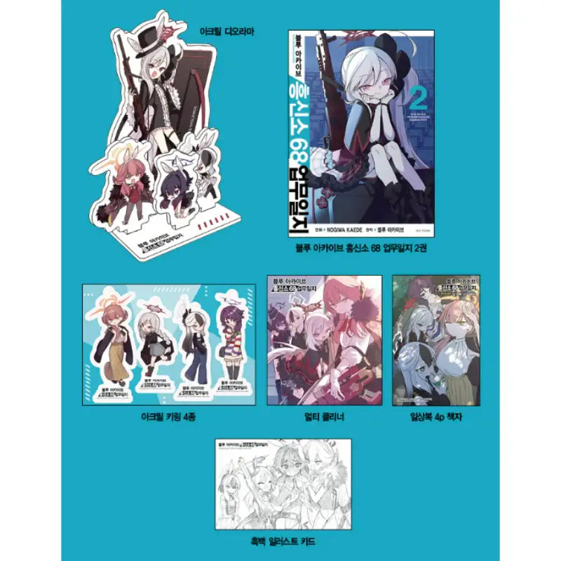 Blue Archive Problem Solver 68 - Manhwa - Seoul Cultural History - Manhwa - Harumio