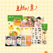 Tiger's Cradle - Beom and Seonu's Autumn Picnic Set - Mr Blue Goods Shop - Decorations - Harumio
