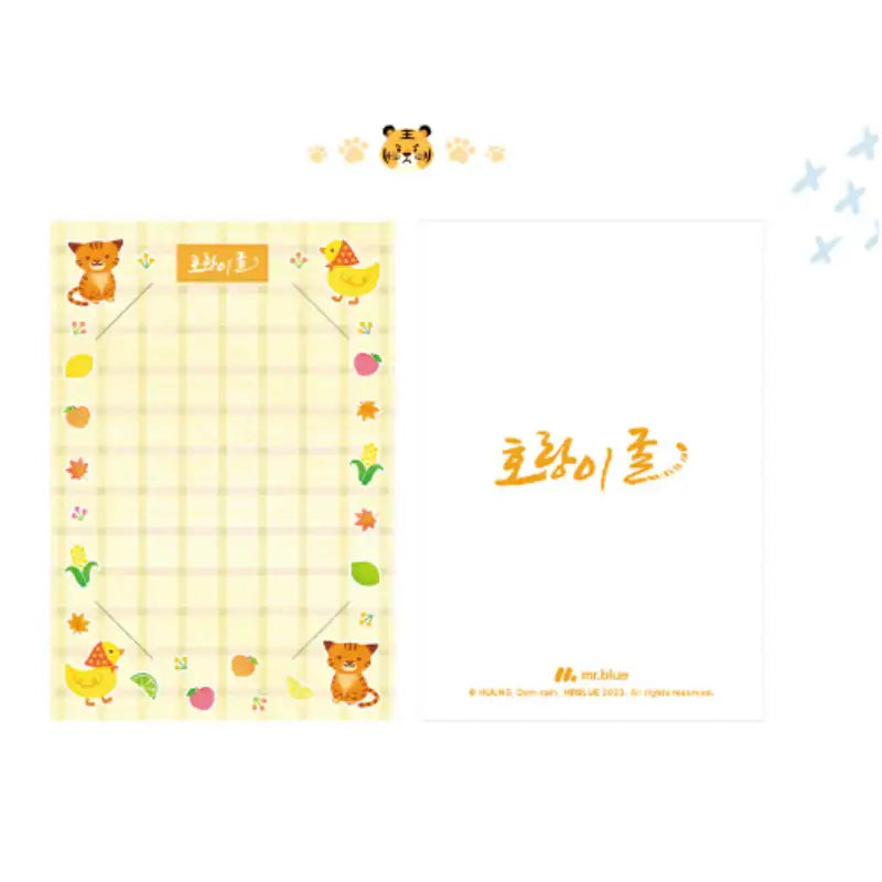 Tiger's Cradle - Beom and Seonu's Autumn Picnic Set - Mr Blue Goods Shop - Decorations - Harumio