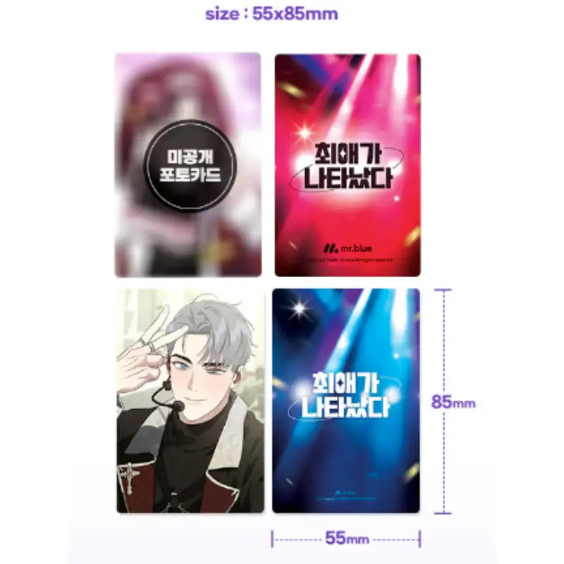 My Bias is Showing?! - Choi Siyeol Cheering Kit - Mr Blue - Cheering Kit - Harumio