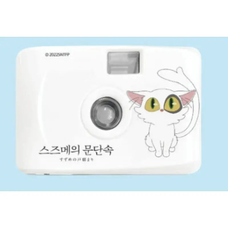 Suzume's Doorstopper - Official Goods - wadiz - Accesories - Harumio