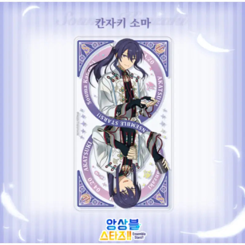 Ensemble Stars - Blossom Card 3rd Edition - MOFUN - Cards - Harumio