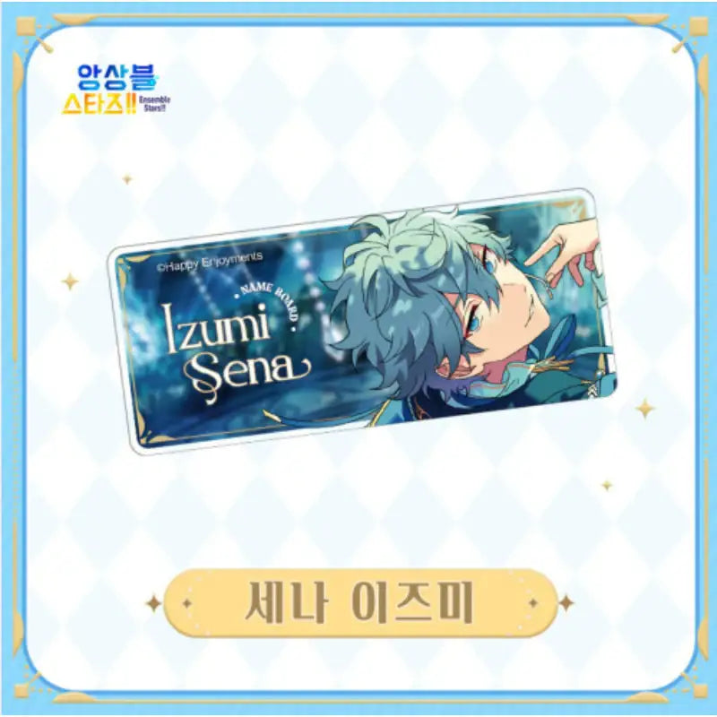Ensemble Stars - Illustration Acrylic Nameplate Ver 2 - MOFUN - Nameplates - Harumio