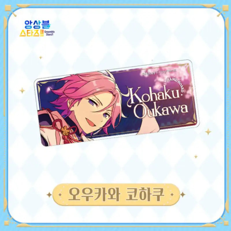 Ensemble Stars - Illustration Acrylic Nameplate Ver 2 - MOFUN - Nameplates - Harumio