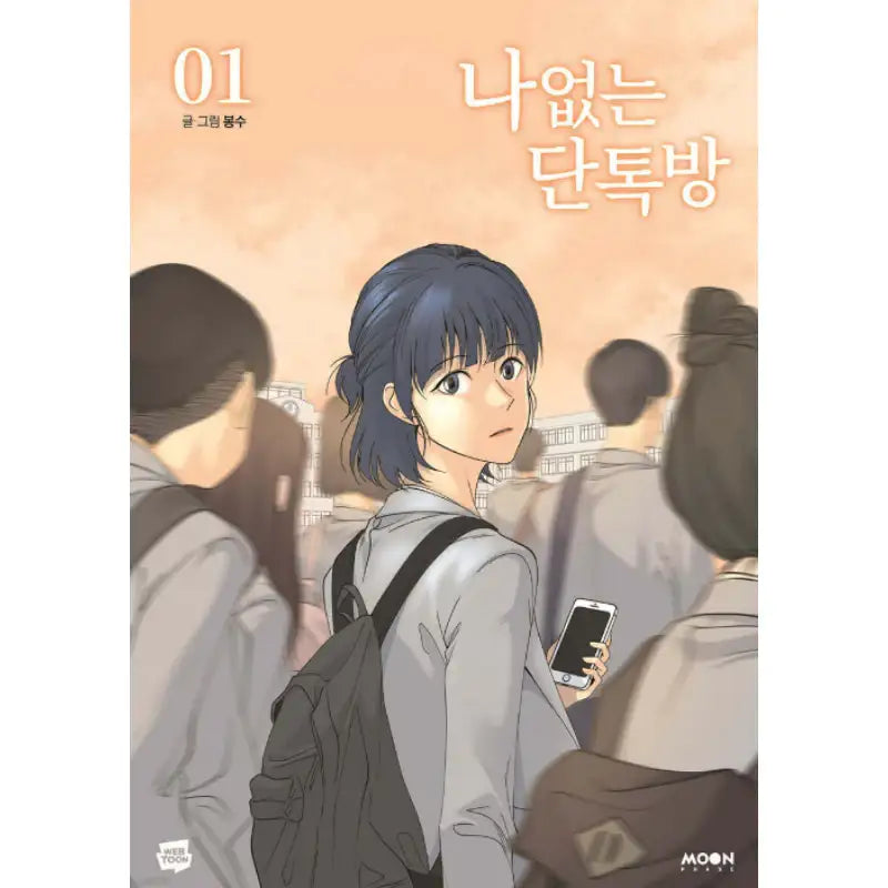 A Group Chatroom Without Me - Manhwa - Moon Phase - Manhwa - Harumio