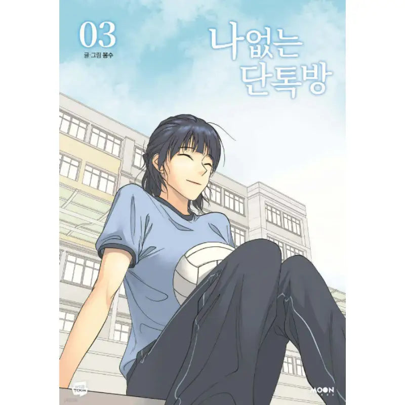 A Group Chatroom Without Me - Manhwa - Moon Phase - Manhwa - Harumio