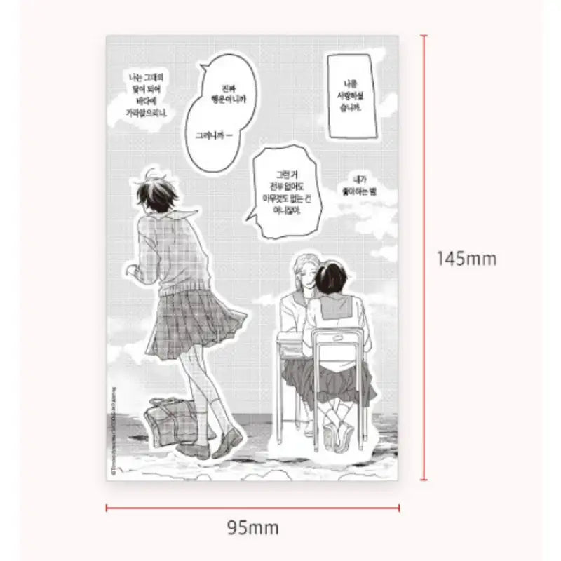 Journal With Witch X BeOn - Removable Sticker + Masking Tape Set - BeOn - Removable Sticker - Harumio