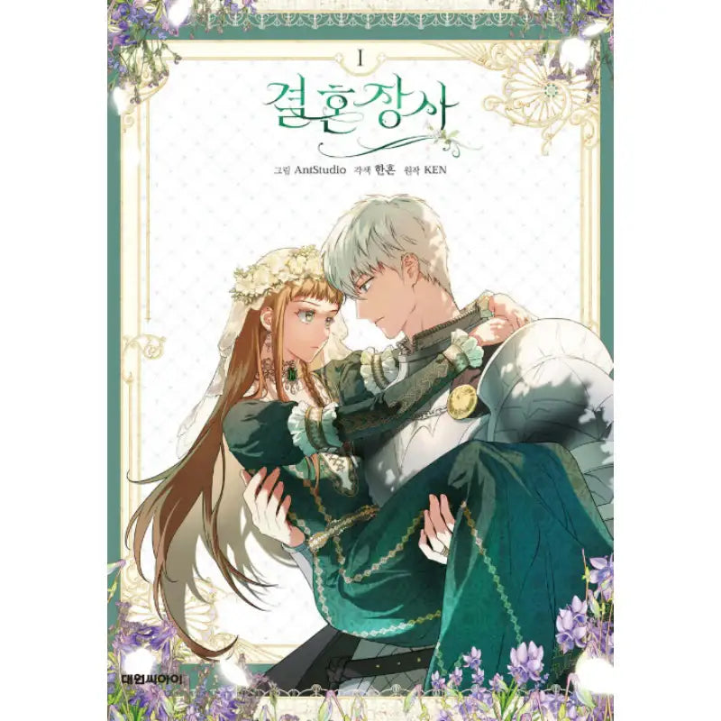 Marriage of Convenience - Manhwa - Daewon C.I. - Manhwa - Harumio