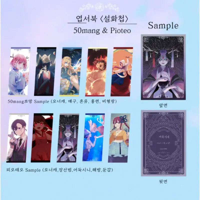 50mang x Pioteo - Snow Flower Book - 50mang - Photobook - Harumio
