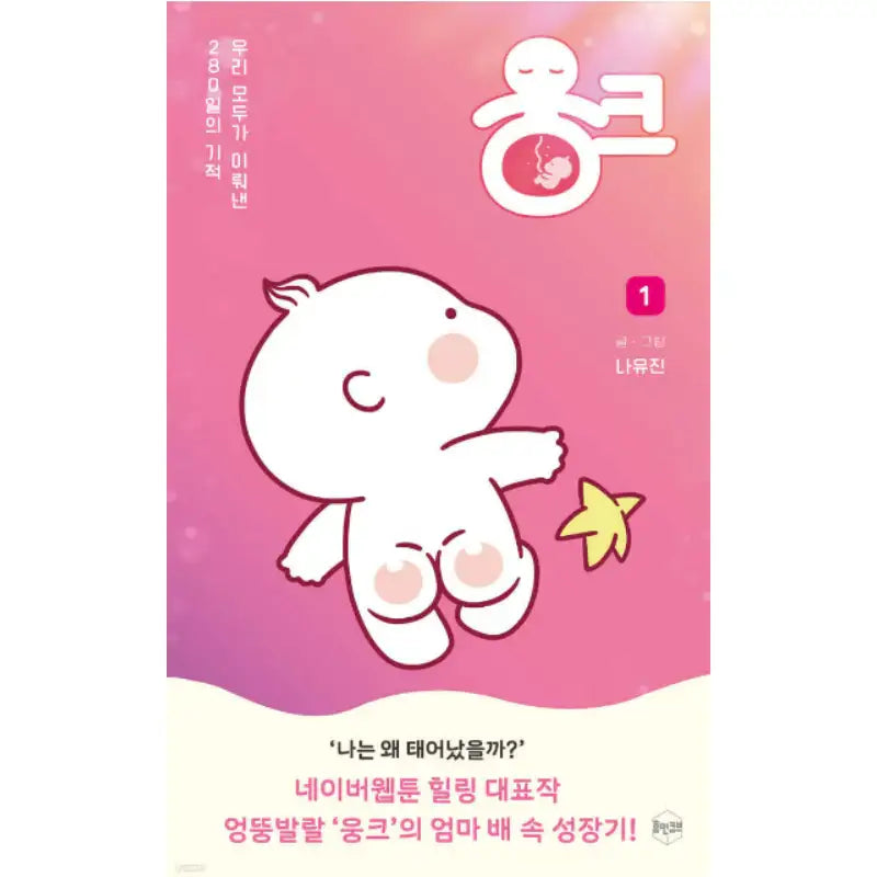 Croak - Manhwa - Human Cube - Manhwa - Harumio