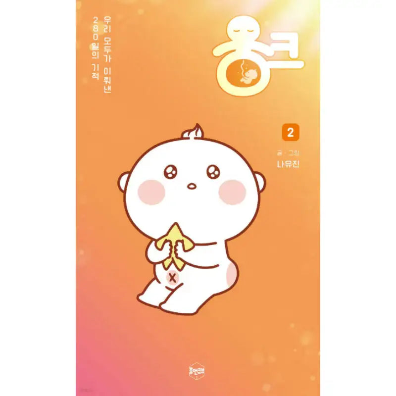 Croak - Manhwa - Human Cube - Manhwa - Harumio