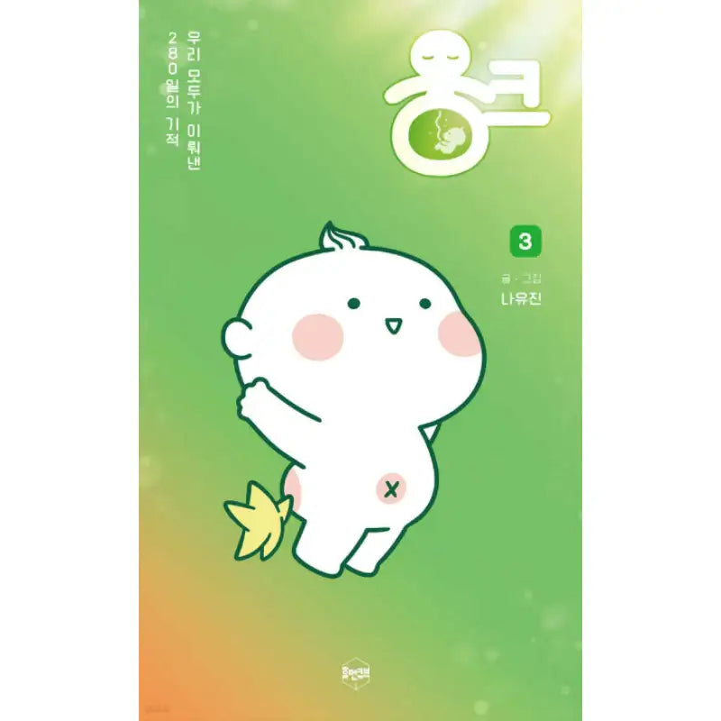 Croak - Manhwa - Human Cube - Manhwa - Harumio