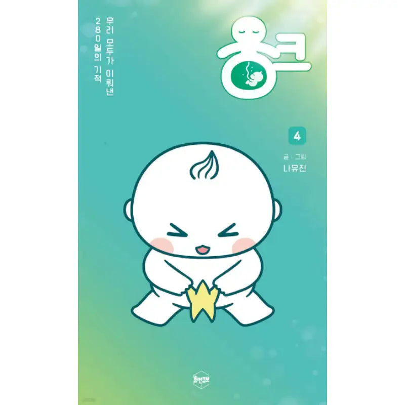 Croak - Manhwa - Human Cube - Manhwa - Harumio