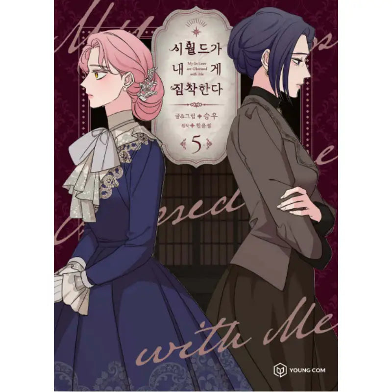 My In-Laws are Obsessed with Me - Manhwa - YOUNGCOM - Manhwa - Harumio