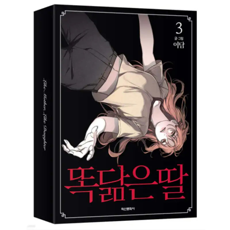 Like Mother, Like Daughter - Manhwa - Haksan Cultural History Museum - Manhwa - Harumio