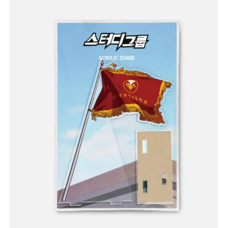 Study Group x YLAB Store - Yuseong High School Flag Acrylic Diorama Stand - YLAB Store - Acrylic Diorama - Harumio