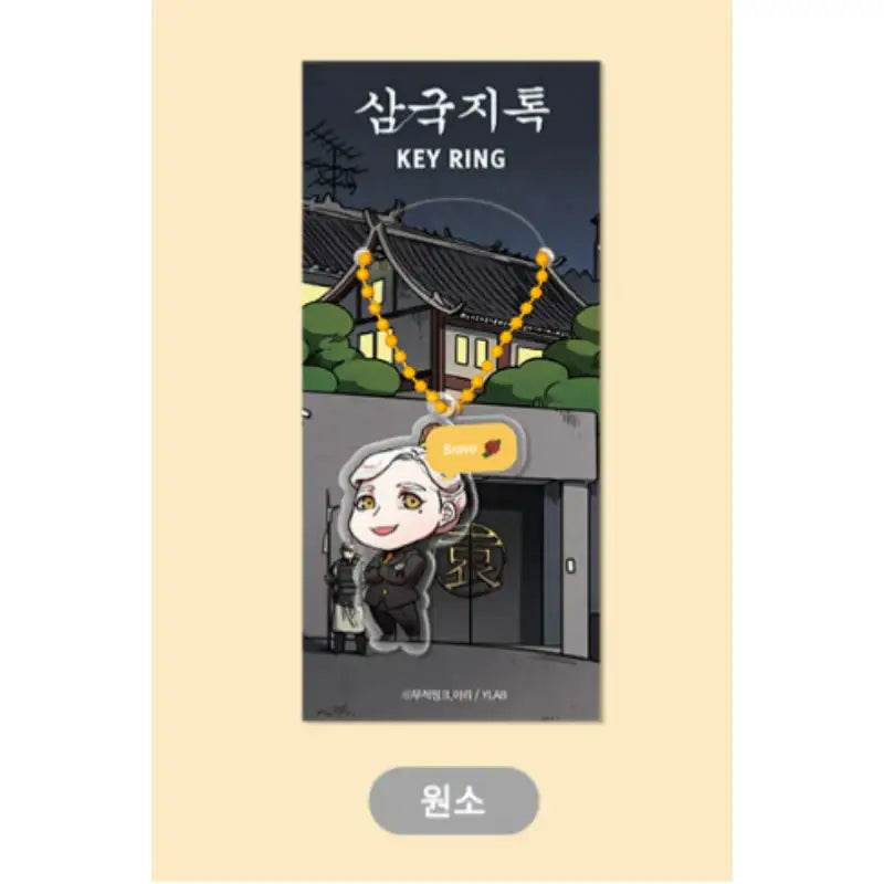 Three Kingdoms Talk x YLAB Store - Acrylic Keyring - YLAB Store - Acrylic Keyring - Harumio