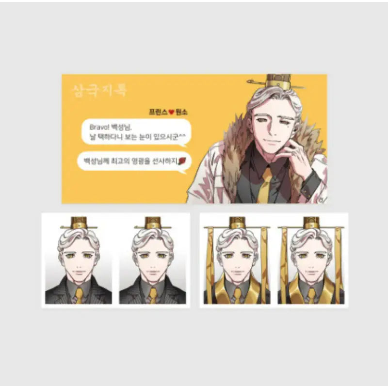 Three Kingdoms Talk x YLAB Store - ID Photo - YLAB Store - ID Photo - Harumio